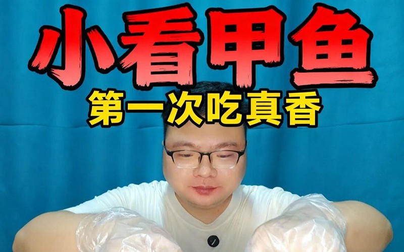 第一次吃甲鱼，我承认之前小看它了。